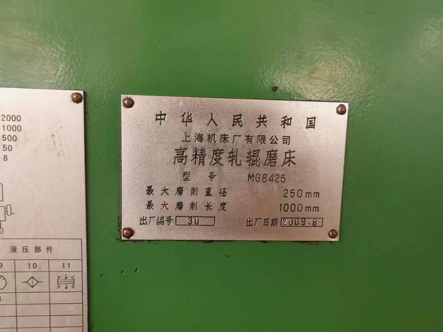 磨床出售（shòu）
